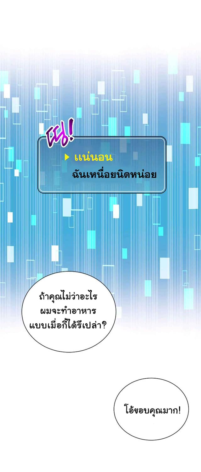 Please Have a Meal เธ•เธญเธเธ—เธตเน16 (13)